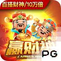 pg国际试玩版